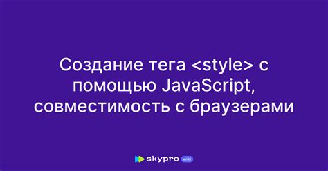 Подключение JavaScript с помощью встроенного тега