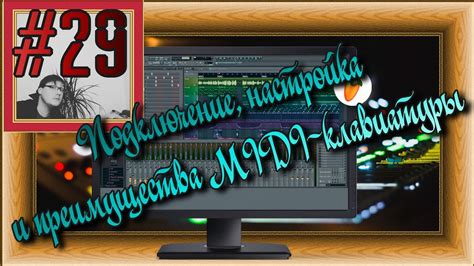 Подключение MIDI-клавиатуры в FL Studio через USB: пошаговая инструкция