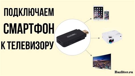 Подключение MacBook к другим устройствам через AirPlay