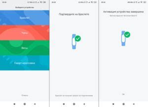 Подключение Mi Band 5 к учетной записи