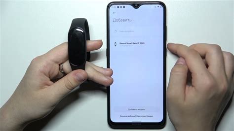 Подключение Mi Band 7 к приложению