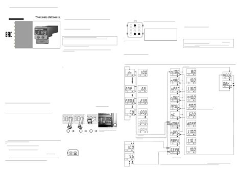 Подключение Multitronics Di15G: инструкция по установке