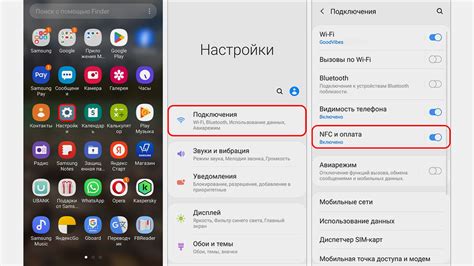 Подключение NFC к телефону