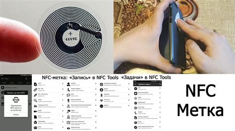 Подключение NFC метки