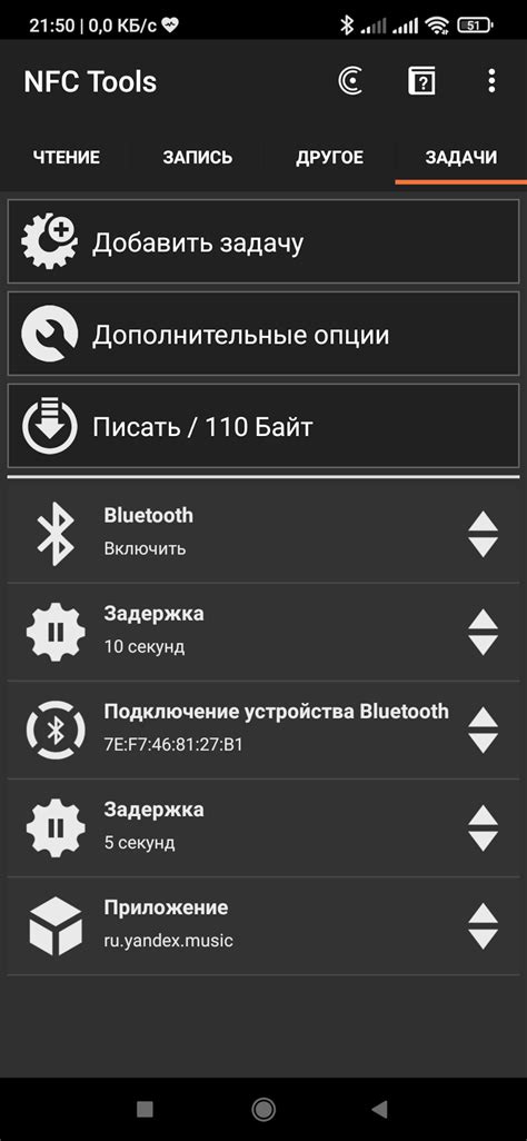 Подключение NFC-метки