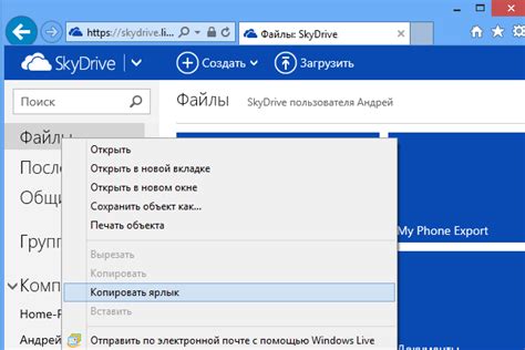 Подключение OneDrive к почтовому клиенту