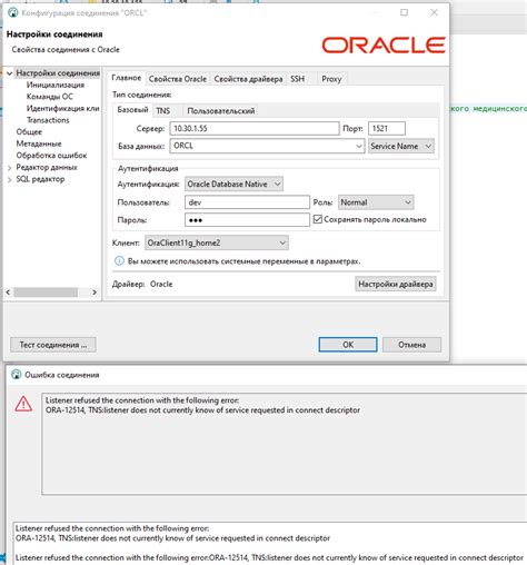 Подключение Oracle к C#