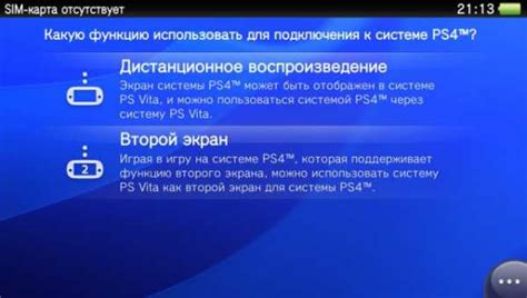 Подключение PS Vita к компьютеру по беспроводной сети