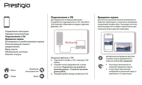 Подключение Prestigio к компьютеру и вход в режим Fastboot