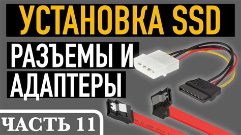 Подключение SSD диска к компьютеру и проверка работоспособности