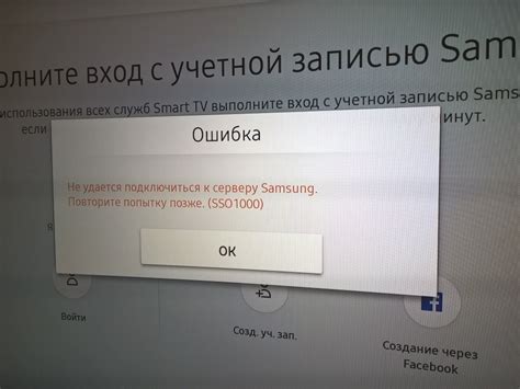 Подключение Samsung к серверу