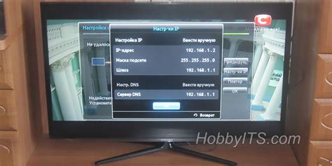 Подключение Smart TV приставки к сети Интернет