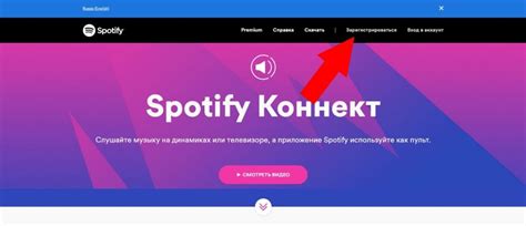 Подключение Spotify к ВКонтакте