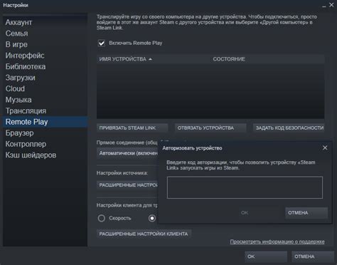 Подключение Steam Link к локальной сети