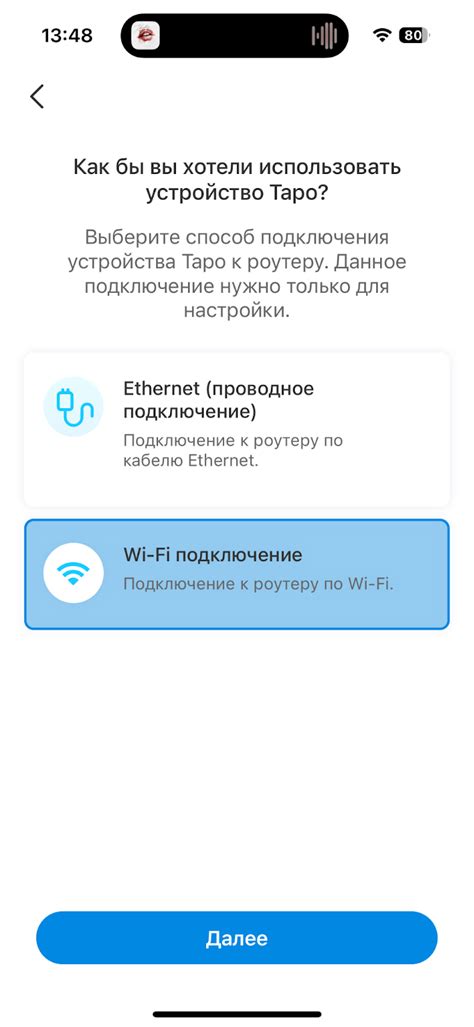 Подключение Tapo камеры к Wi-Fi сети