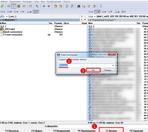 Подключение Total Commander к Яндекс Диску
