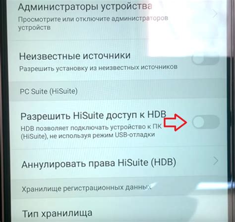 Подключение USB к телефону Honor через Wi-Fi