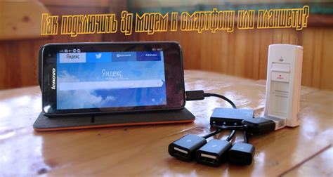 Подключение USB модема к телефону Redmi