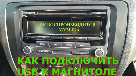 Подключение USB носителя к автомагнитоле Pioneer