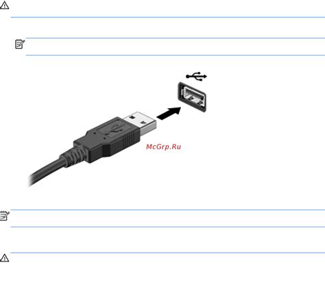 Подключение USB устройства