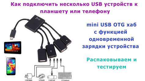 Подключение USB-устройств к Samsung S22 через OTG