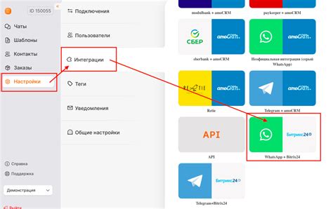 Подключение WhatsApp к выбранному программному обеспечению