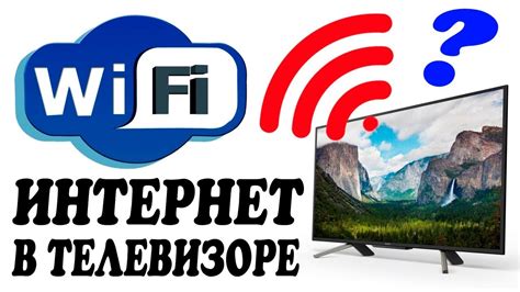 Подключение Wi-Fi к обычному телевизору: