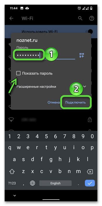 Подключение Wi-Fi к Android: шаги по установке пароля