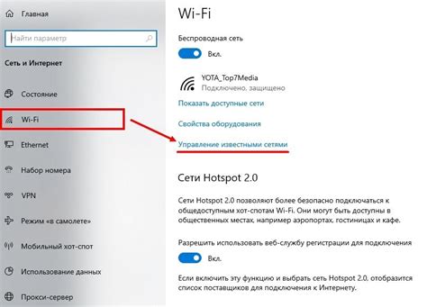 Подключение Wi-Fi на ноутбуке Packard Bell