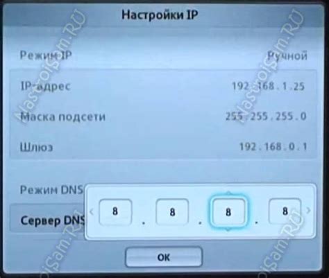 Подключение WiFi к телевизору DNS