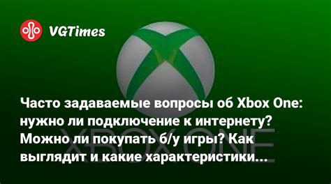 Подключение Xbox One к Интернету