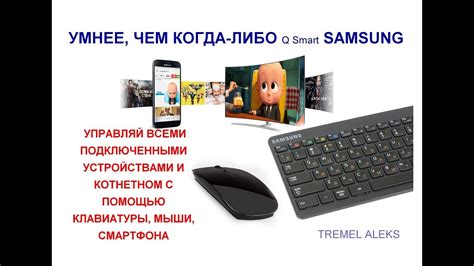 Подключение YouTube к телевизору Samsung Ростелеком