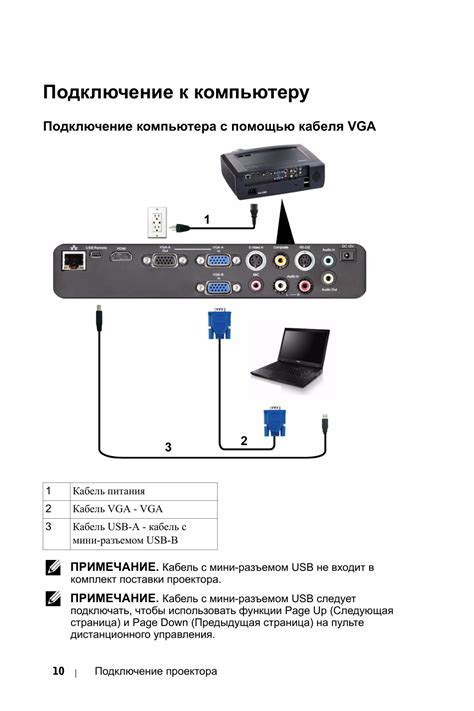 Подключение Zeissler к компьютеру