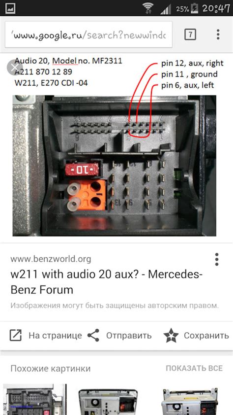 Подключение aux к магнитоле Мерседес W221 S350