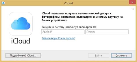 Подключение iCloud к компьютеру