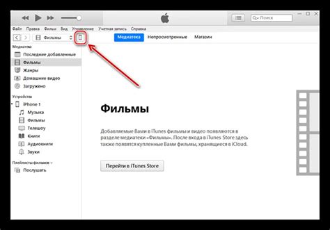 Подключение iPhone к компьютеру через iCloud