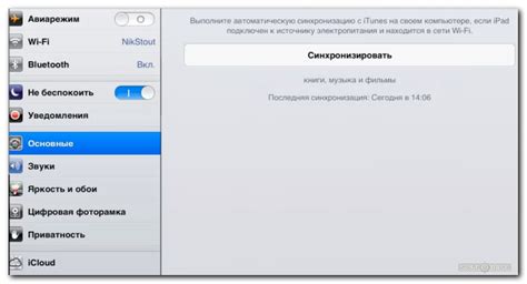 Подключение iPhone к iPad с помощью USB-кабеля