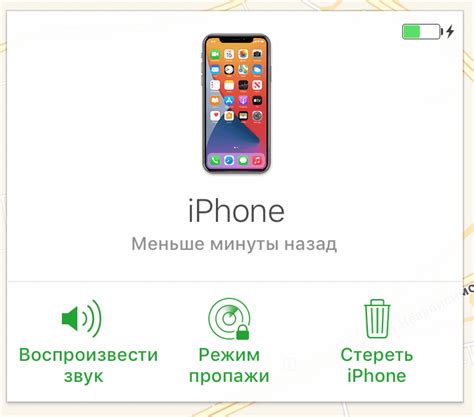 Подключение iPhone к iTunes через iCloud