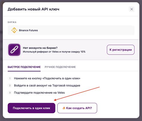 Подключение qscalp к API Binance