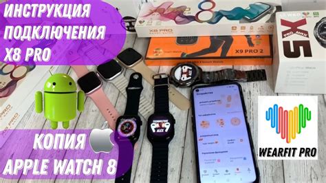 Подключение watch call x8 pro к телефону на Android