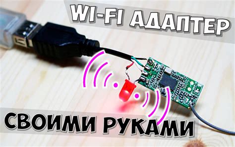 Подключение wifi флешки к компьютеру: пошаговая инструкция