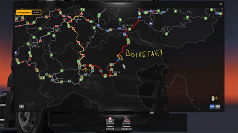 Подключитесь к игре в ETS 2