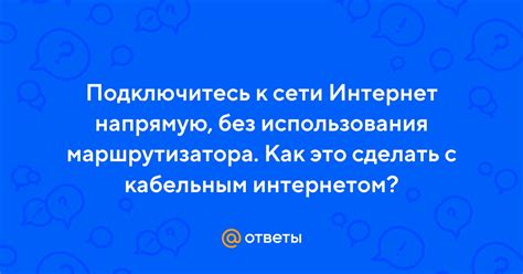 Подключитесь к сети Интернет