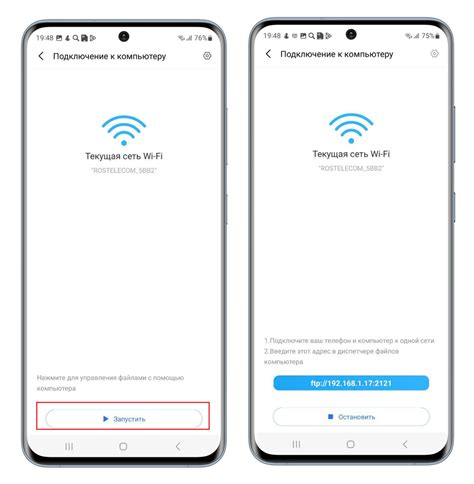 Подключитесь к Wi-Fi на вашем устройстве