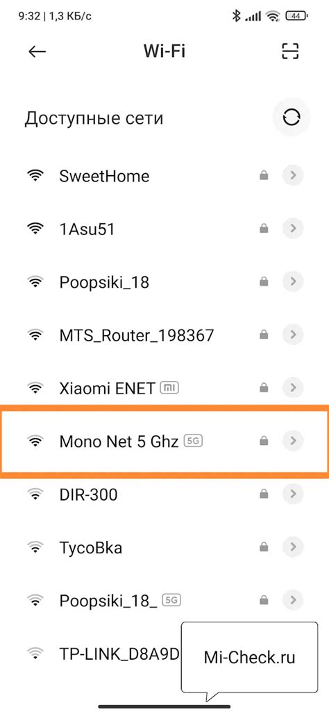 Подключитеся к доступной сети Wi-Fi