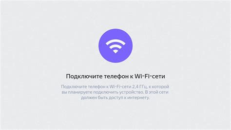 Подключите ТВ к Wi-Fi