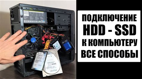 Подключите жесткий диск