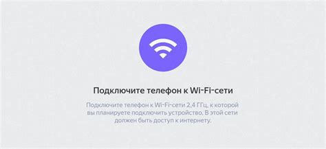 Подключите к Wi-Fi сети