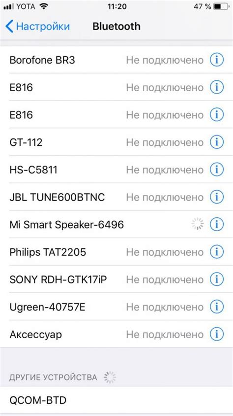 Подключите музыку к Марусе через Bluetooth