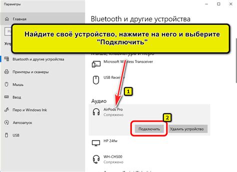 Подключите наушники Xiaomi Redmi к компьютеру и выполните настройки через программу